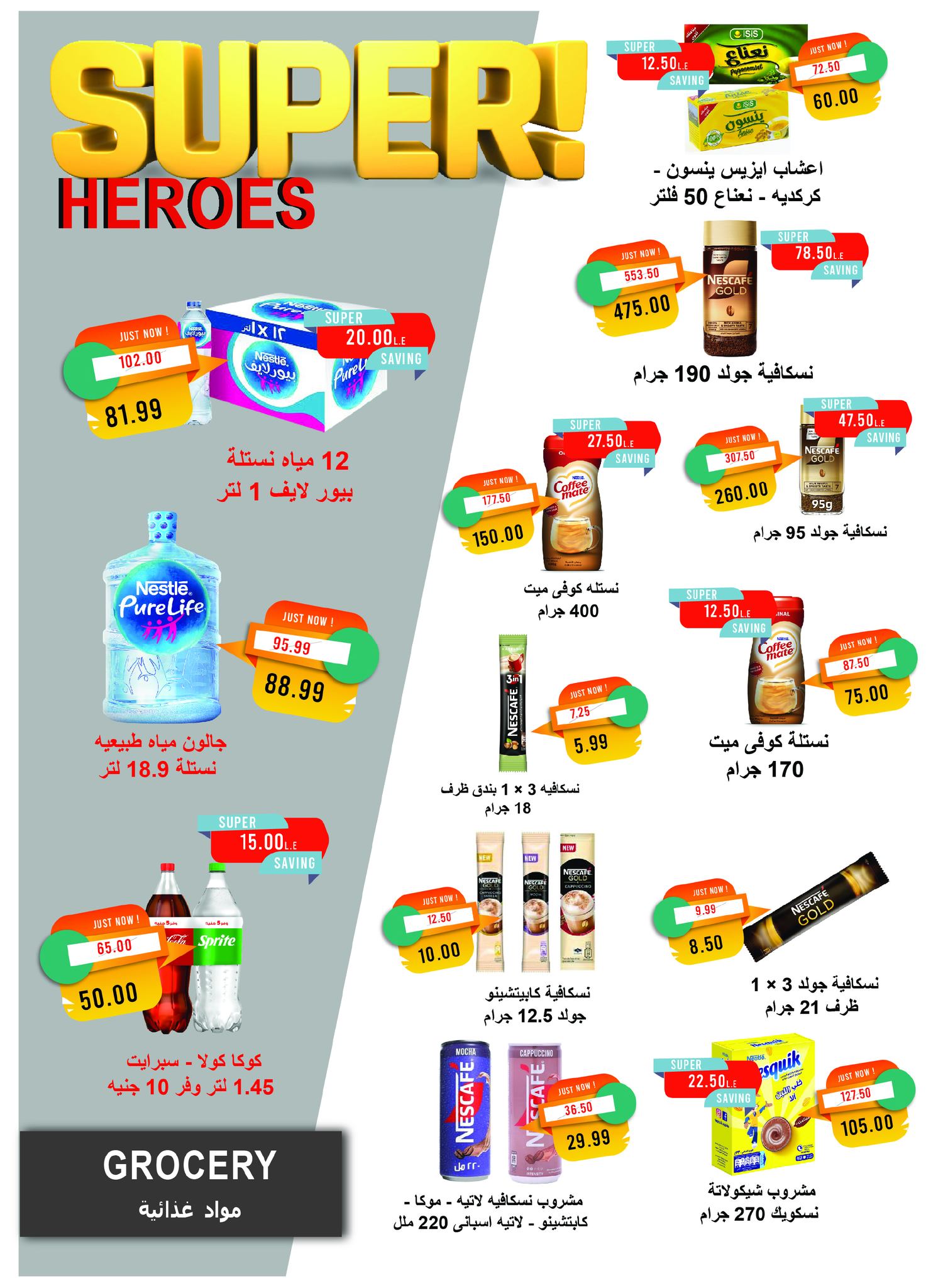 metro offers from 16nov to 3nov 2025 عروض مترو من 16 نوفمبر حتى 3 نوفمبر 2025 صفحة رقم 25